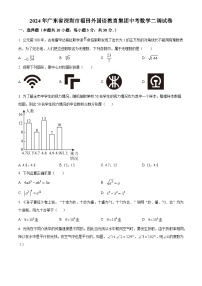 2024年广东省深圳市福田外国语教育集团中考二调数学试题（原卷版+解析版）