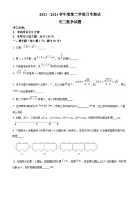 黑龙江省绥化市绥棱县克音河乡学校2023-2024学年八年级下学期月考数学试题（原卷版+解析版）