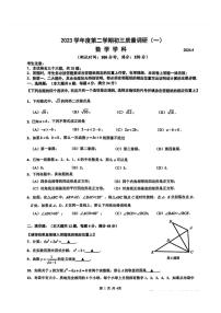 2024上海市杨浦区初三二模数学试卷附答案和评分标准