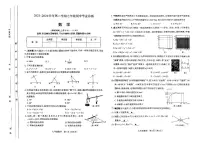 山西省太原市2023—2024学年七年级下学期4月期中数学试题