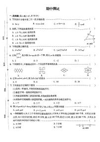 浙江省+杭州市+西湖区杭州市第十五中学2023-2024学年+七年级下学期期中数学试题+