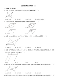 初中数学鲁教版 (五四制)八年级下册1 菱形的性质与判定巩固练习