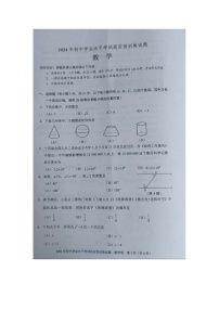 贵州省2024年初中学业水平考试适应性训练数学试题及答案【图片版】