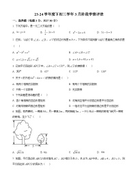 黑龙江省哈尔滨市松雷中学2023-2024学年八年级下学期月考数学试题（原卷版+解析版）