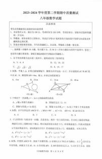 江苏南通市启东市2024年八年级下学期4月期中数学试题+答案