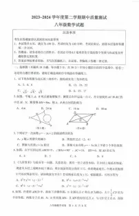 江苏南通市启东市2024年八年级下学期4月期中数学试题+答案