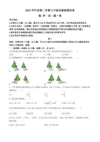 2024年浙江省衢州市中考一模数学试题