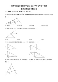 海南省省直辖县级行政单位琼海市嘉积中学2023-2024学年七年级下学期4月月考数学试题（原卷版+解析版）