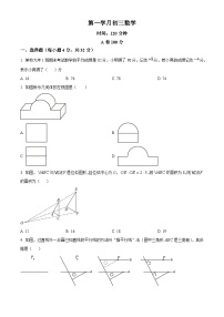 四川省成都市双流区实外西区学校2023-2024学年九年级下学期4月月考数学试题（原卷版+解析版）