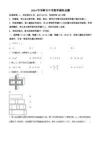 2024年河北省邯郸市中考一模数学模拟试题（原卷版+解析版）