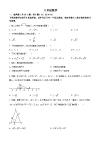 湖北省武汉市江岸区2023-2024学年八年级下学期期中数学试题（原卷版+解析版）