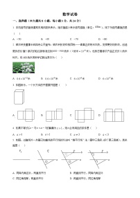 吉林省长春市长春五十二中赫行实验学校2023-2024学年九年级下学期第一次月考数学试题（原卷版+解析版）