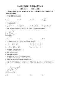 辽宁省铁岭市铁岭县莲花第一初级中学2023-2024学年八年级下学期4月月考数学试题（原卷版+解析版）