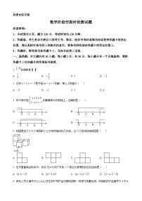 内蒙古自治区鄂尔多斯市伊金霍洛旗第一中学伊金霍洛分校2023-2024学年九年级下学期4月月考数学试题（原卷版+解析版）