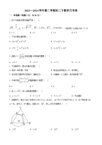 内蒙古自治区巴彦淖尔市临河区衡越实验学校2023-2024学年九年级下学期4月月考数学试题（原卷版+解析版）