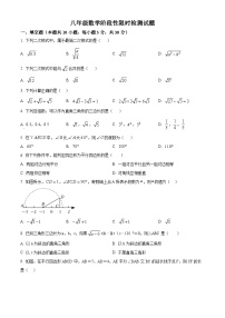 内蒙古自治区鄂尔多斯市伊金霍洛旗第一中学伊金霍洛分校2023-2024学年八年级下学期4月月考数学试题（原卷版+解析版）