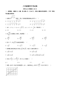 山东省德州市禹城市莒镇李屯中学2023-2024学年下学期第一次月考八年级数学试题 （原卷版+解析版）