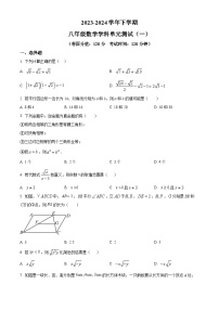 山东省日照市金海岸中学2023-2024学年八年级下学期月考数学试题（原卷版+解析版）