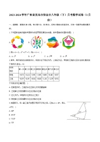 2023-2024学年广东省茂名市信宜市八年级（下）月考数学试卷（3月份）（含解析）