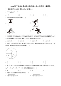 2024年广东省汕尾市海丰县沙港中学中考一模数学试题（原卷版+解析版）