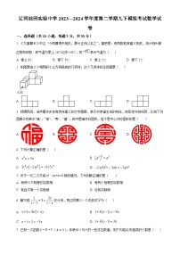 2024年辽宁省盘锦市兴隆台区辽河油田实验中学中考模拟预测数学模拟预测题（原卷版+解析版）