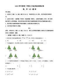 2024年浙江省衢州市中考一模数学试题（原卷版+解析版）