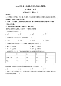 2024年上海市徐汇区中考二模数学试题（原卷版+解析版）