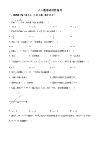 福建省福州时代中学2023-2024学年八年级下学期月考数学试题（原卷版+解析版）