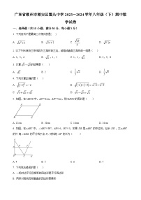 广东省潮州市潮安区东凤镇鳌头中学2023-2024学年八年级下学期期中数学试题（原卷版+解析版）