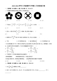 江苏省泰州市靖江市实验学校2023-2024学年八年级下学期期中数学试题（原卷版+解析版）