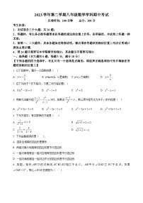 上海市奉贤区2023-2024学年八年级下学期期中数学试题（原卷版+解析版）