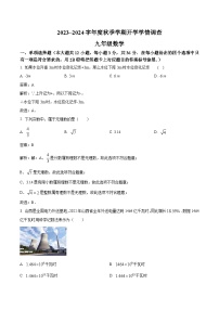 广西南宁市第三中学2024届九年级上学期开学学情调研数学试卷(含解析)