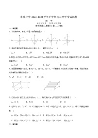 江西丰城中学2023-2024学年八年级下学期开学考试数学试卷(含答案)