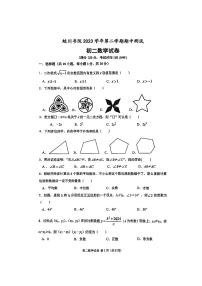 2024年宁波市蛟川书院初二数学期中考试（PDF版，无答案）