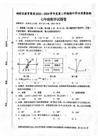 安徽省宿州市埇桥区2023-2024学年七年级下学期期中考试数学试卷