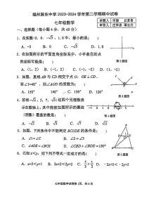 福建省+福州市+鼓楼区福建省福州屏东中学2023-2024学年下学期七年级期中考数学试卷
