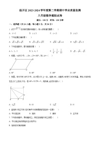 湖北省武汉市经开区2023-2024学年八年级下学期期中数学试题（原卷版+解析版）