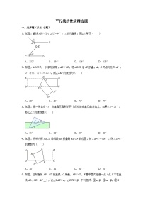 数学七年级下册5 平行线的性质定理同步练习题