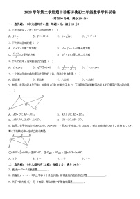 上海市金山区2023-2024学年八年级下册期中数学试题（含解析）