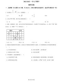 【全套精品专题】初中复习专题精讲湖南省长沙市2022-2023一中七下期中数学试卷（带答案）