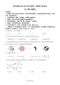 【全套精品专题】初中复习专题精讲湖南省长沙市四大名校附属中学  2023青一中考二模数学试卷（带答案）