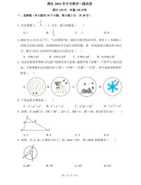 【全套精品专题】初中复习专题精讲湖南省长沙市四大名校附属中学  雅礼实验2022年中考数学二模试卷（带答案）