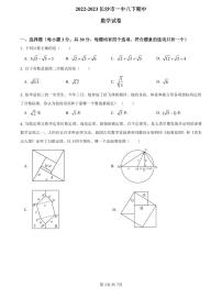 【全套精品试卷】初中复习专题精讲湖南省长沙市四大名校附属中学2022-2023长沙市一中八下期中数学试卷（带答案）