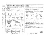 吉林省松原市前郭县南部学区名校调研系列卷2023—2024学年+下学期九年级第二次模拟测试+++++数学试题+