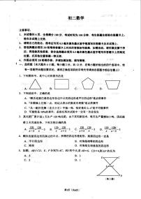 江苏省南京市鼓楼区四校联考2023—2024学年下学期八年级数学期中考试卷