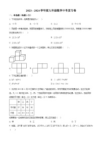 2024年江苏省南通市启秀中学九年级数学中考模拟预测考试题（原卷版+解析版）