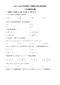 安徽省安庆市20校联考2023-2024学年八年级下学期期中数学试题（原卷版+解析版）