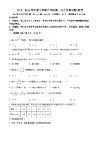 吉林省长春市榆树市第二实验中学2023-2024学年八年级下学期第一次月考数学试题（原卷版+解析版）