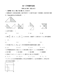 山东省禹城市莒镇李屯中学2023-2024学年度第二学期第一次月考7年级数学试题（原卷版+解析版）