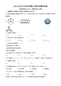 四川省南充市蓬安县蓬安县第二中学2023-2024学年七年级下学期4月月考数学试题（原卷版+解析版）